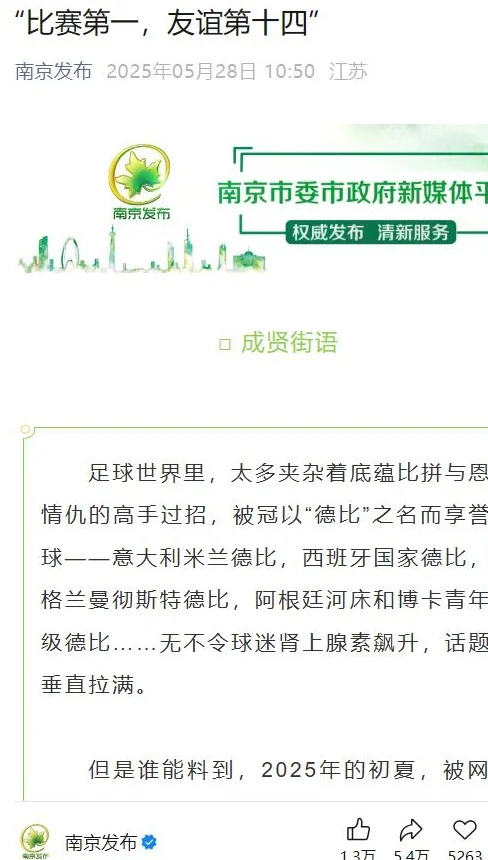 “川超”来了！你为哪支球队雄起？相关图五
