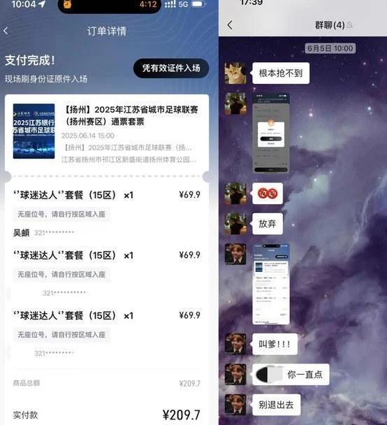 聊到苏超，我和我的江苏同事都急了相关图三