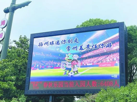 十三城搅动绿茵场，跟着“苏超”学什么？相关图三