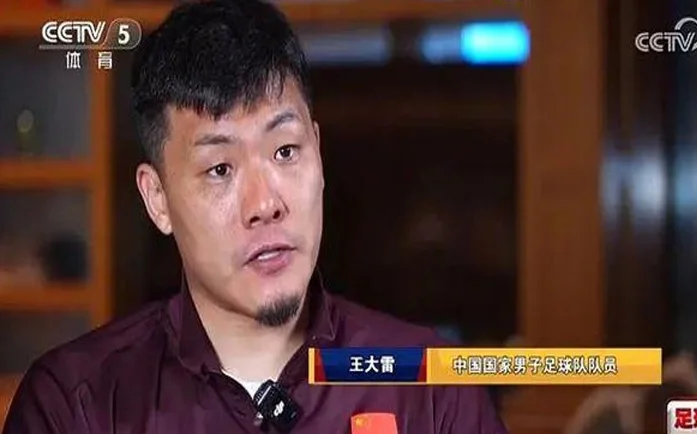 王大雷：王钰栋只比我儿子大六岁，希望大家对队内年轻人能宽容一点