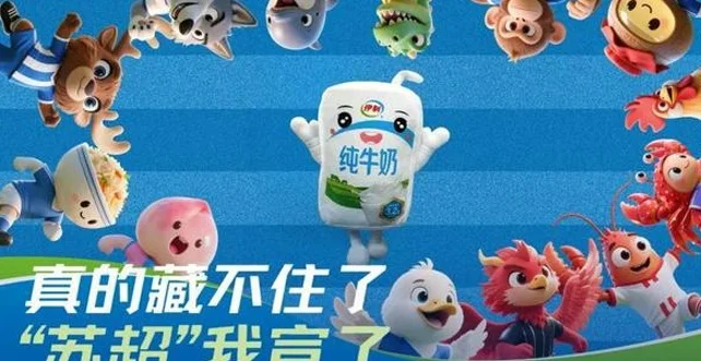 “苏超”赞助商数量暴增！京东、伊利等纷纷牵手，官方赞助席位价格飙升至300万元相关图五