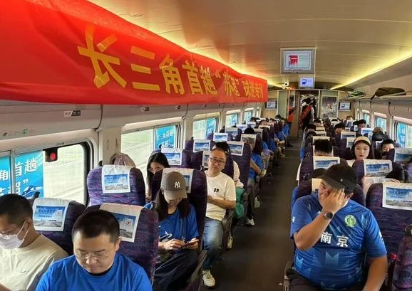 长三角首趟“苏超”球迷专列出发，载着750名南京球迷奔赴淮安相关图五