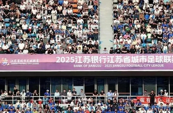 批评苏超？北京日报用“家长式”口吻教育苏超，说把足球娱乐化！