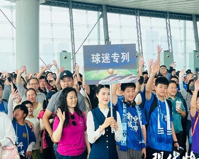 长三角首趟“苏超”球迷专列出发，载着750名南京球迷奔赴淮安