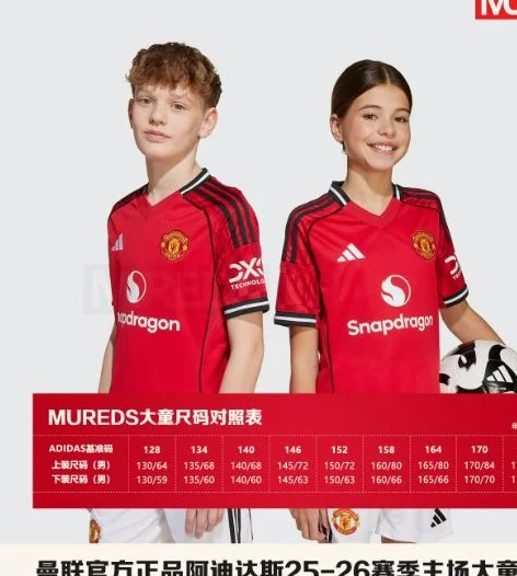 曼联25/26赛季主场球衣到货啦~下单就送曼联官方训练服，足球~相关图三