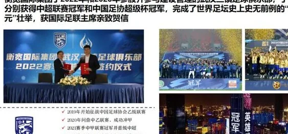 原三镇股东：因股改阶段个别记者不实报道，集团决心退出足球