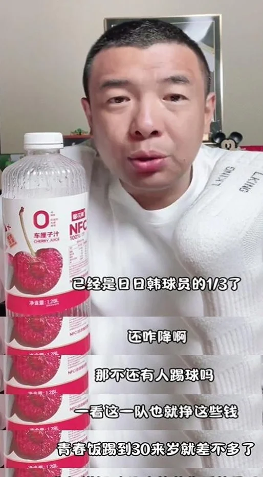前国脚愤怒发声：国足工资只有日韩三分之一，再降就没人踢了！