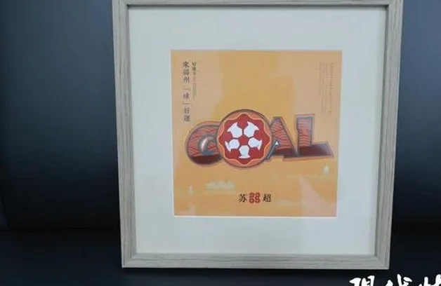 苏超扬州队吉祥物“包赢”赛前亮相相关图二