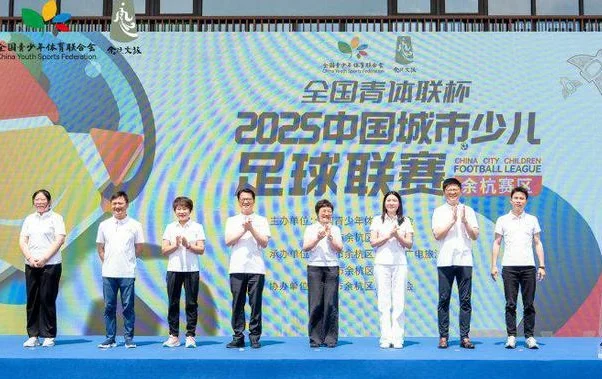 余杭未来足球城——《绿茵小将说》第六期相关图五