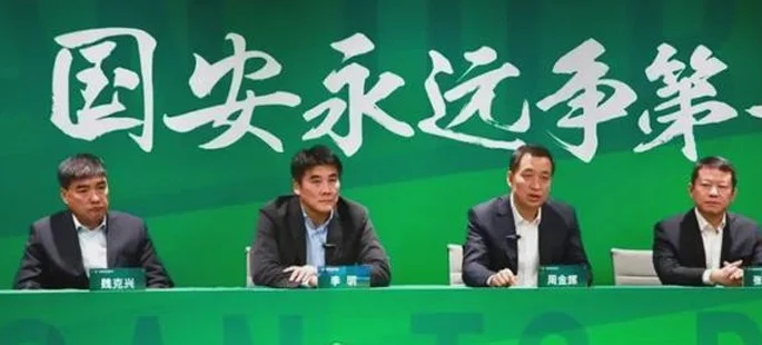 国安杀疯了！中超开局13场不败 替补席还有3位国脚相关图五