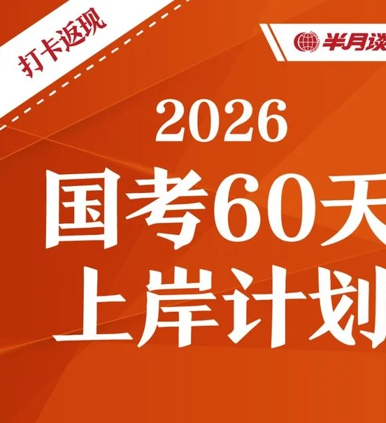 村超后继有“超”？“苏超”考点你抄不抄？相关图八