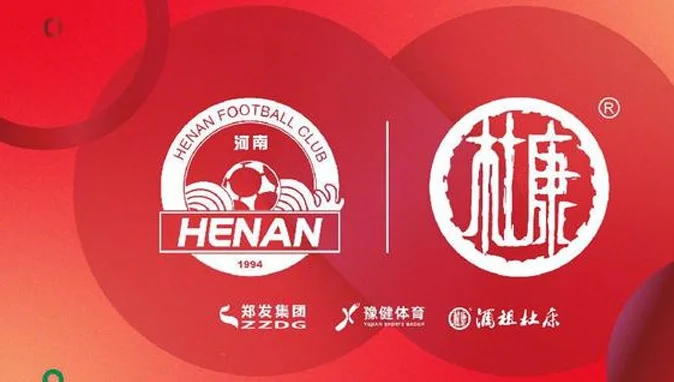 河南队公告：部分成都球迷严重违背足球精神，已通报相关部门