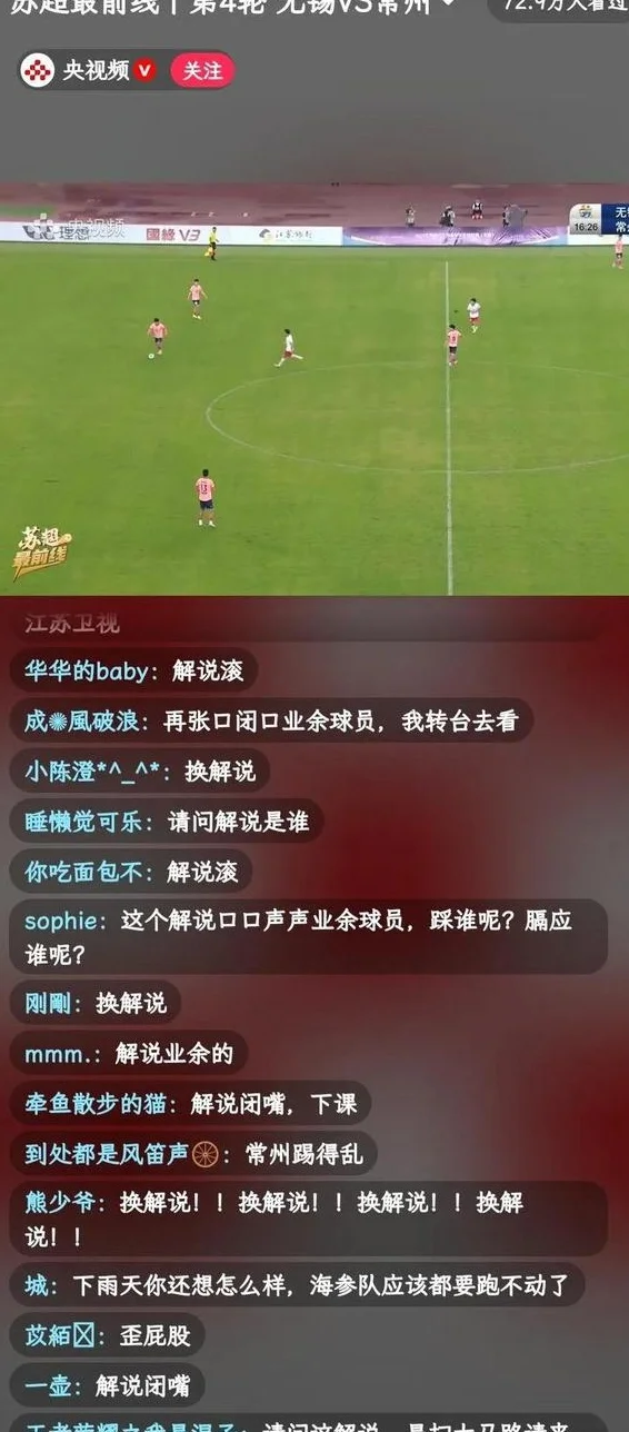 无锡VS常州，13妹4连败痛失全部笔画，变0州，牢牢坐稳“第一名”相关图五