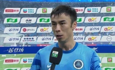 张煜东：进球离不开队友们的支持；比赛天气反而是主场优势