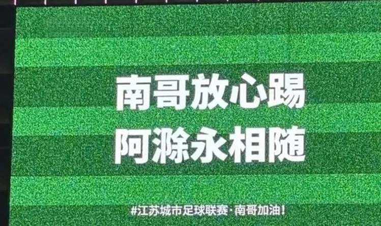 言短意长｜学习苏超不等于依样举办“X超”相关图二