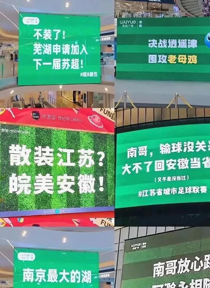 不装了！合肥小弟都在给南京加油，网友辣评肥仔像个没睡醒的丈夫