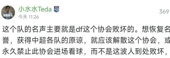 最新 | 河南队公告！成都蓉城回应！全国球迷声讨！相关图四