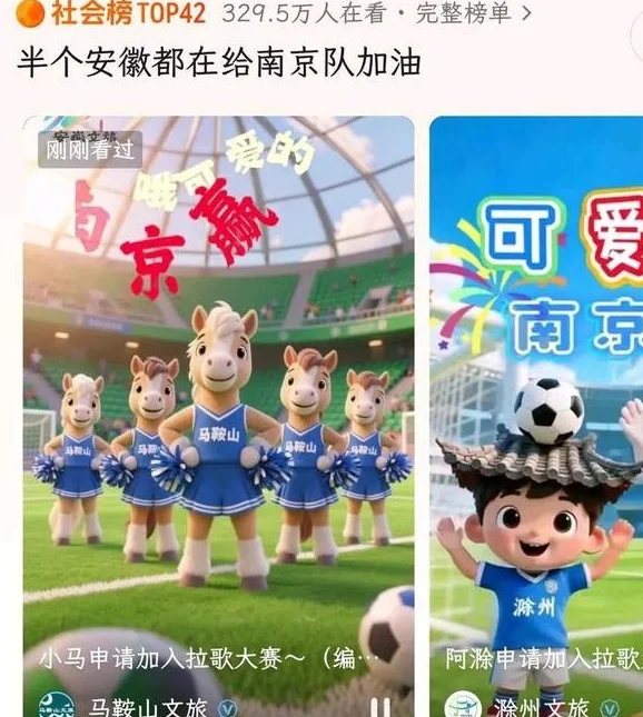 不装了！合肥小弟都在给南京加油，网友辣评肥仔像个没睡醒的丈夫相关图三