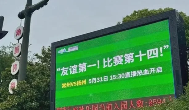 借“苏超”上演“宠粉大赛”，江苏各城市拿出了怎样的诚意？相关图六