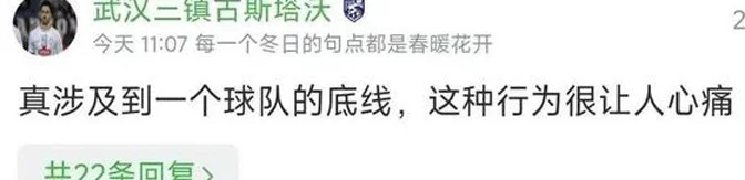 河南足球遭成都极端球迷肆意侮辱，河南队发声相关图二