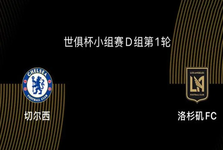 除了夺世俱杯冠军，争9700万英镑奖金，切尔西还有更大的野心