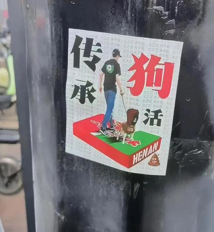 成都部分球迷输球后涂鸦胡葆森，侮辱河南，被曝图案像极某球迷会相关图五