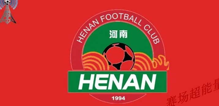 中超第6轮补赛，河南-上海海港，前瞻：严峻考验相关图三
