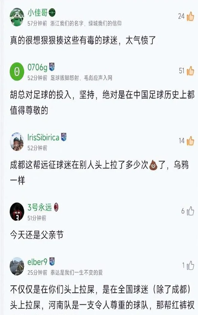 成都部分球迷输球后涂鸦胡葆森，侮辱河南，被曝图案像极某球迷会相关图六
