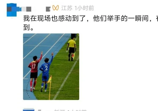 头球争抢→握手共饮，场上“散装”场下“整装”！相关图三