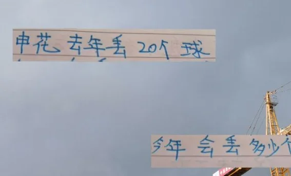 热身赛申花被打进5个球 就知道今年后防不稳 马纳法能续约吗
