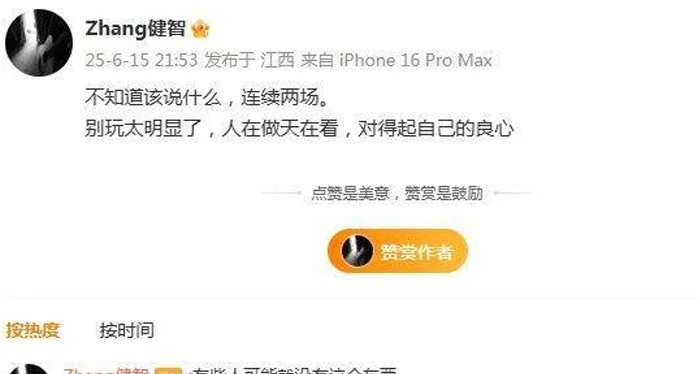 有黑幕？中甲第12名3连败 门将炮轰2连：人在做天在看 有人没良心相关图三
