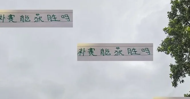 补赛如果能赢老熟人 北京国安才是大过年 他们好久不做榜一大哥