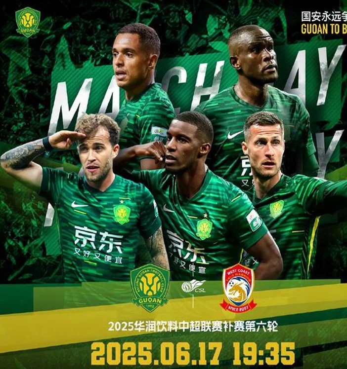 北京国安1:0青岛西海岸！登顶积分榜第一有望中超夺冠