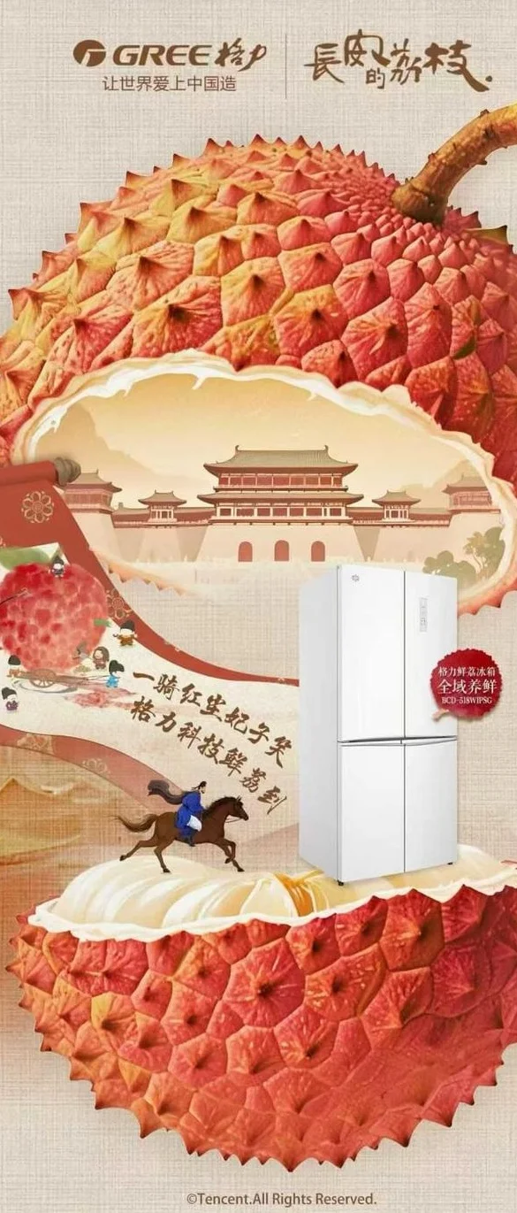 联手苏超，看董明珠如何用足球“踢开”世界大门？相关图五