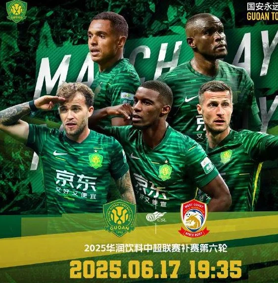随着国安1-0西海岸，中超积分榜更新，榜首易主，前三名只差2分！相关图二