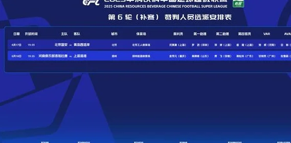 争榜首！沈寅豪主哨，北京国安对青岛西海岸，金京元执法河南海港