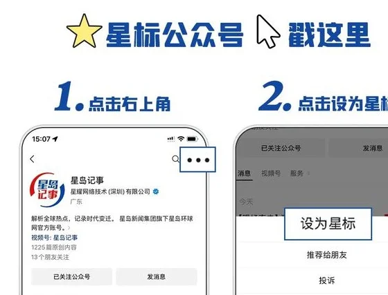 “苏超”爆火10元门票炒到600！官媒点赞良性竞争，“粤超”7月启动相关图七