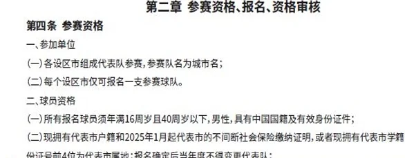 前国足球员将加入“苏超”？回应来了