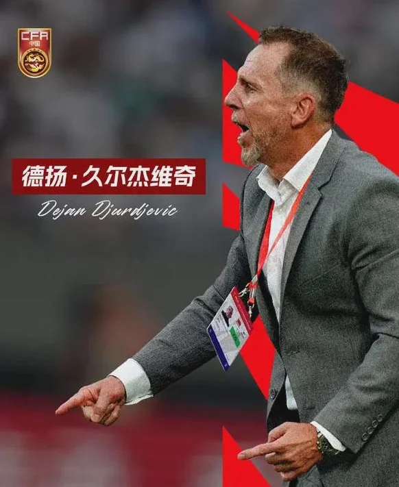郑智彻底无缘！国足东亚杯主教练揭晓，或有望接替伊万科维奇相关图三
