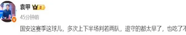 1-0！北京国安14轮不败，反超上海申花登顶，记者：国安有冠军相相关图六