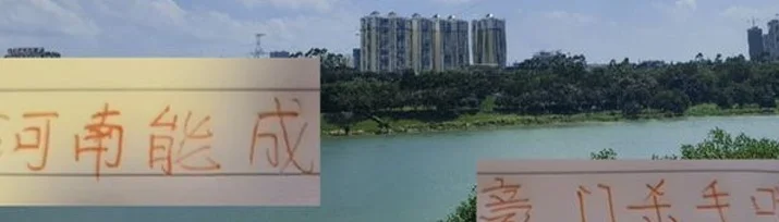 能让成都蓉城翻车的河南 还能继续让海港翻车吗