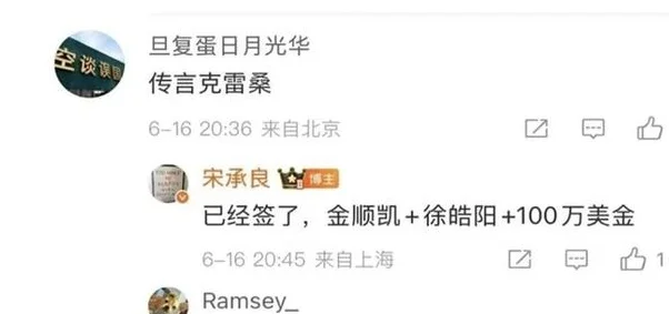 中超2大豪门交易曝光！克雷桑加盟申花，山东泰山得到潜力国脚相关图六