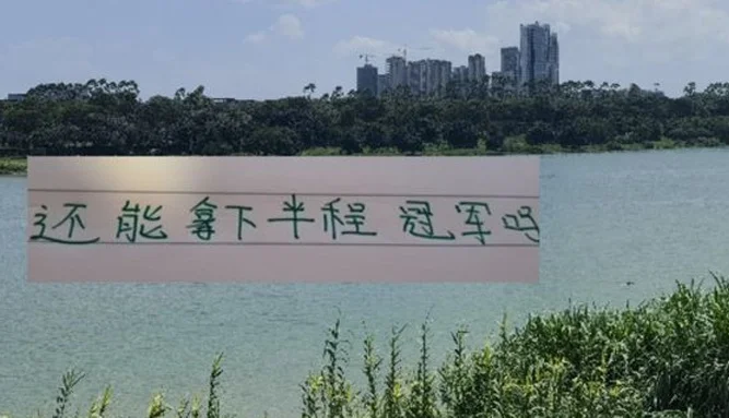 北京国安国脚多 比赛也多 ！但他们依然保持不败 还力压申花
