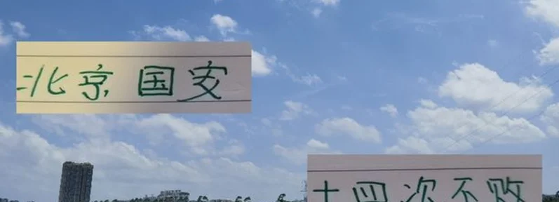 相比北京国安 申花凑齐五个外援一起踢球太难了！