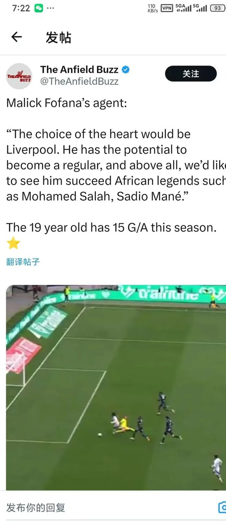 前场买买买？有趣的新闻开始变多了相关图七