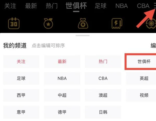 雷速世俱杯观赛指南：皇马&新月迎新帅首秀焦点对决，曼城、尤文登场相关图六