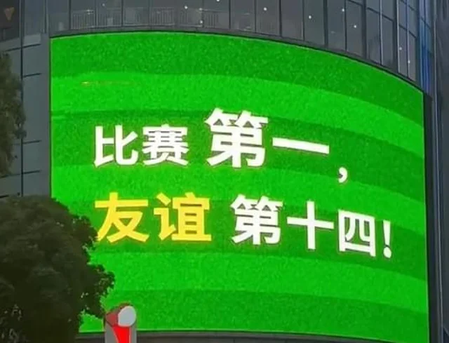 苏超燃爆背后，白酒如何踢出“破圈任意球”?| 苏超启示录（下）相关图四