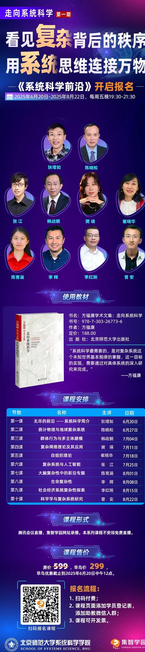 系统科学给出方案，常州队如何才能不输南京队相关图七