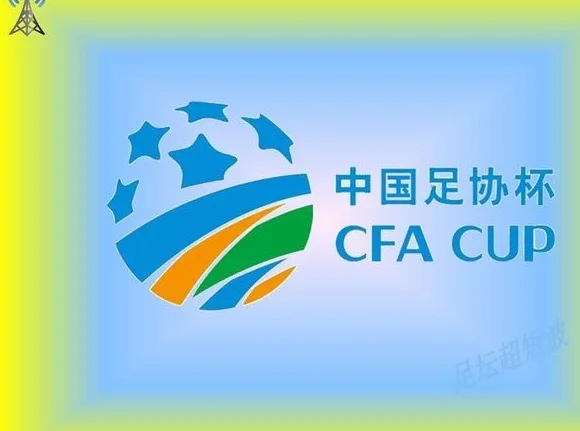 足协杯1/8决赛，山东泰山-成都蓉城，前瞻：中锋对决