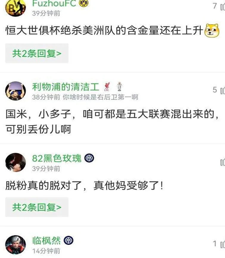1-1！球迷：广州恒大绝杀美洲队的含金量在上升，感觉到郑龙牛了相关图五